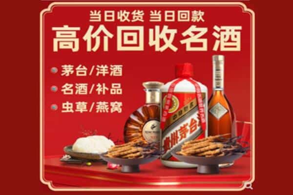 凉山州雷波回收烟酒