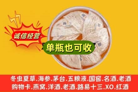 凉山州雷波回收燕窝