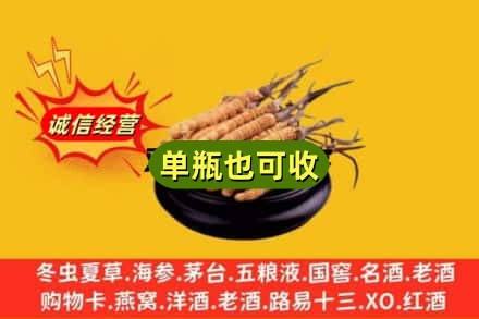 凉山州雷波回收虫草