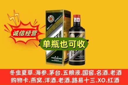 凉山州雷波诚信回收茅台王子酒