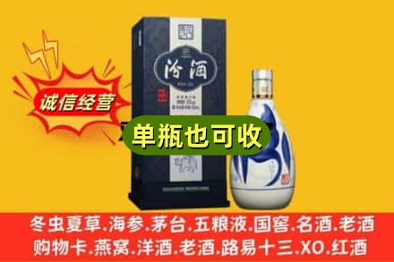 凉山州雷波诚信回收汾酒