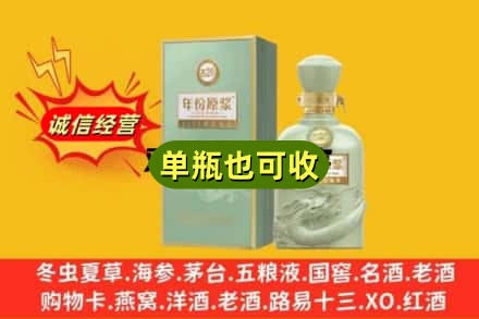 凉山州雷波诚信回收古井贡酒