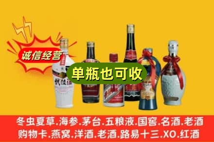 凉山州雷波回收名酒