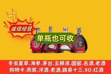 凉山州雷波回收洋酒